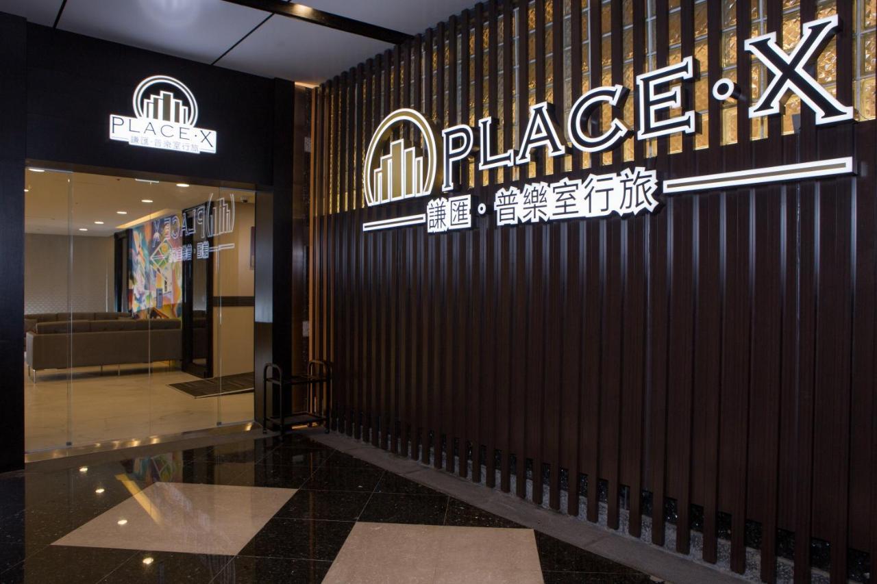 Place‧X Hotel Đài Bắc Ngoại thất bức ảnh